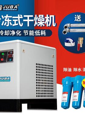 飓霸冷干机冷冻式空气除湿机1.5立方精密过滤器油水分离器空压机