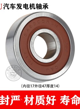 人本C&U高速高温低噪音汽车发电机专用轴承SA6204-2RSL20**47*14