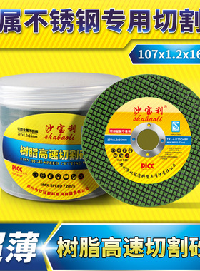 切割片100角磨机割片金属不锈钢双网超薄砂轮片磨光机打磨片锯片