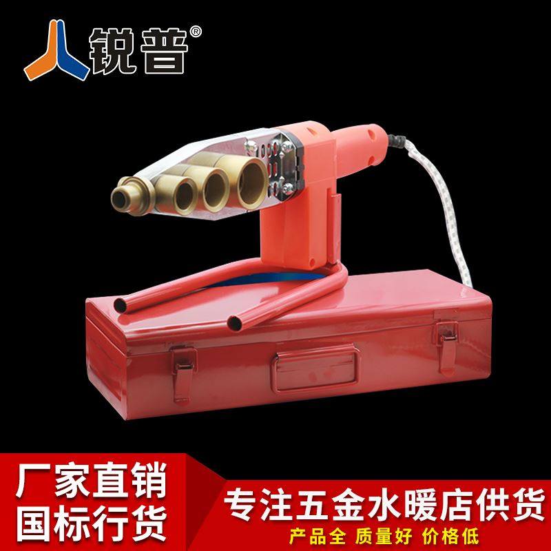 锐普 电子恒温热熔机PPR20 25 32热熔器热合塑焊机焊接器 PPR水管