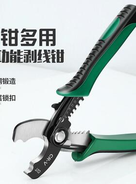 剥线钳多功能工业级电工专用电缆电线剥皮钳子剪线拔线扒皮钳子