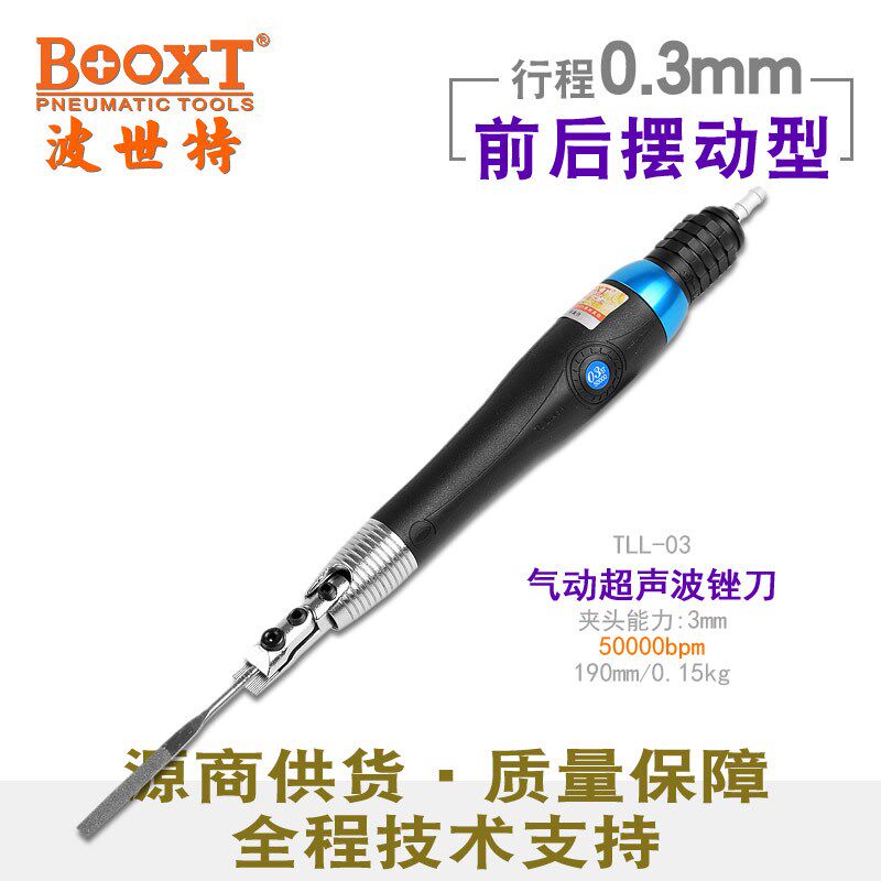 台湾BOOXT气动超声波模具抛光机前后往复打磨机锉刀机进口TLL-07