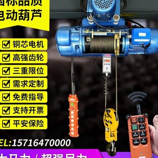 CD1型钢丝绳电动葫芦380v1吨2吨3吨5吨6米9M吊机天行车工业起重机