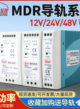西盟开关电源24v变压器超薄导轨式220转12V5A直流DR/EDR/MDR轨道
