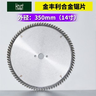 金丰利HAUPT锯片刀具电子锯推台锯封边机开料机用假1罚10保证正品