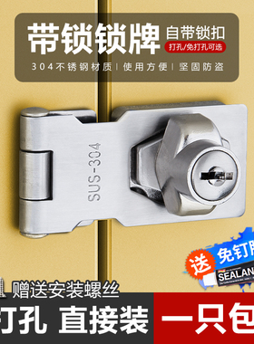 不锈钢带锁锁牌免打孔办公桌抽屉锁扣卡扣老式冰箱文件柜子门锁具