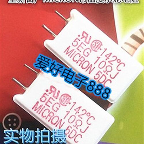 带温度系数水泥电阻EG5 10J 5W 10R 5% 142日本MICRON进口