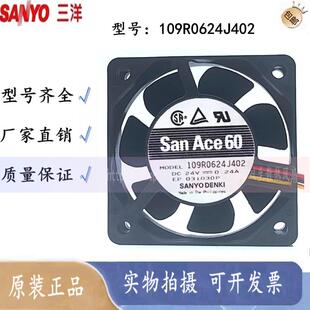 109R0624J402 SANACE60 三洋风扇 6025 24V 0.24A 6厘米散热风扇