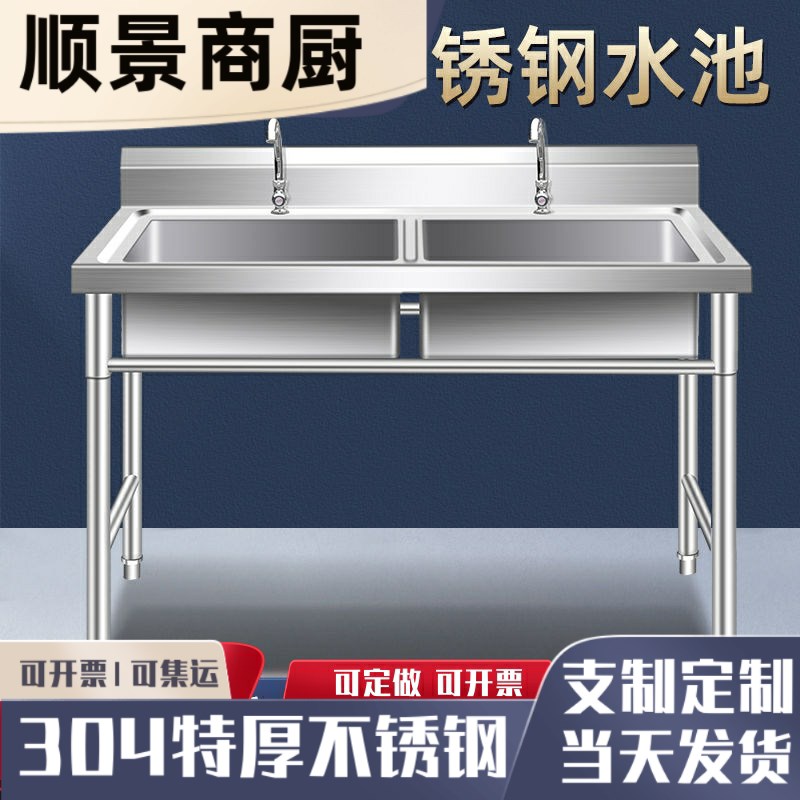 304不锈钢商用水槽双水槽饭店洗碗厨房洗菜盆带支架双池三池洗手