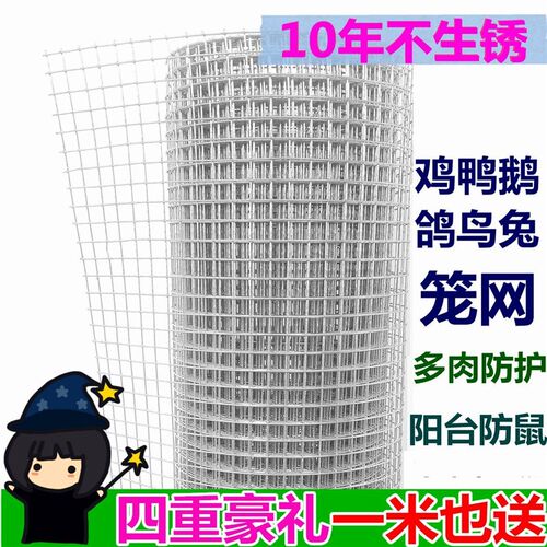 不锈钢隔离养殖网围栏养鸡场护拦户外钢丝网防护铁丝网隔离网网格