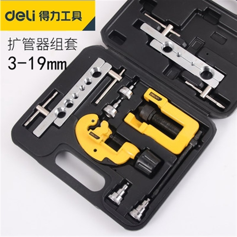 扩孔器套装刹车油管铜管空调冰箱胀铆管扩管器喇叭口修理工具包邮
