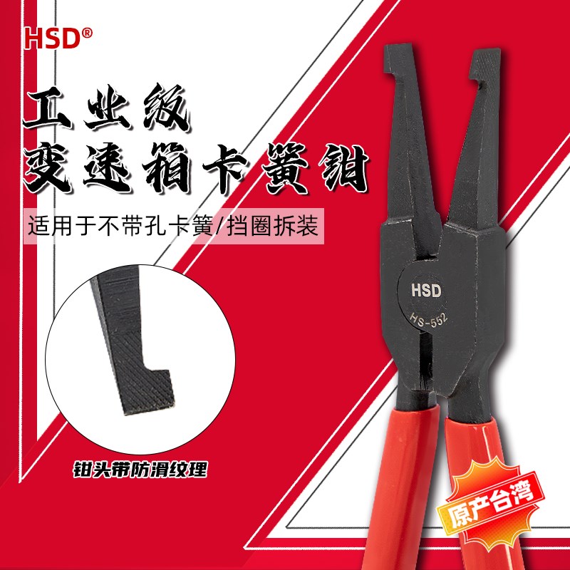 台湾变速箱平口钢圈钳无耳卡簧钳外卡扁嘴钳无孔挡圈钳止动环拆装