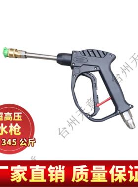 上海黑猫S-3700T  S-3900THM-1808 1809S-1288型超高压清洗机水枪