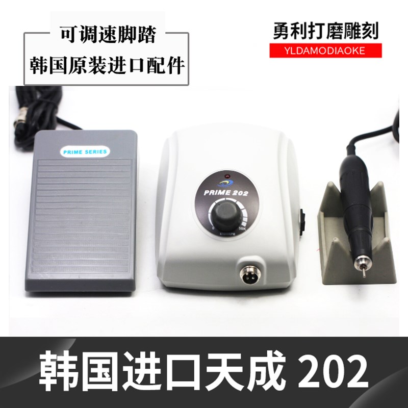 韩国天成无刷雕刻机202电子打磨机5万高速玉石木雕核雕进口牙机