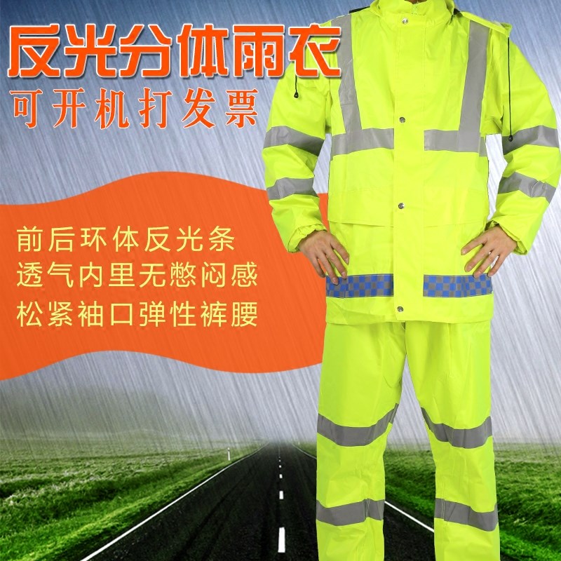 荧光夏季绿反光雨衣户外执勤保安交通路政分体套装暴雨骑行包邮