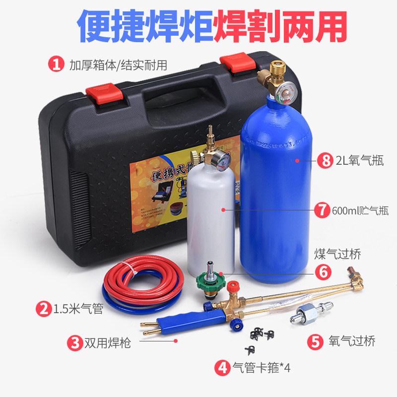 2L可携式焊炬套装制冷维