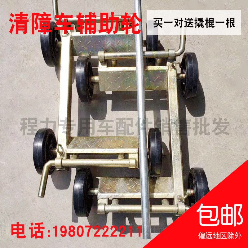 道路救援车清障车配件辅助轮移车器挪车器小轮子品质保证放心购买
