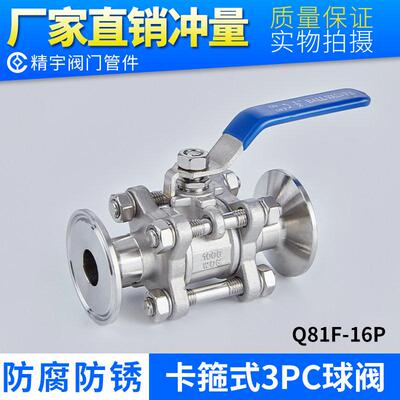 304不锈钢快装球阀卡箍