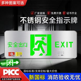 不锈钢安全出口指示牌紧急疏散通道标识指示灯接电暗装消防紧急照