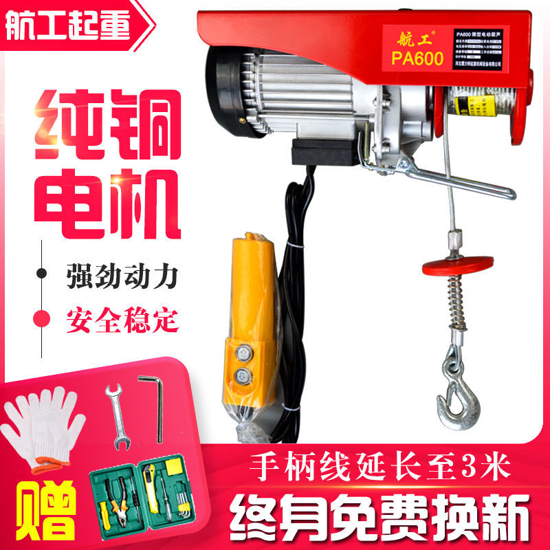 微型电动葫芦220v便携式家用提升小型升降可移动引擎发动机小吊机