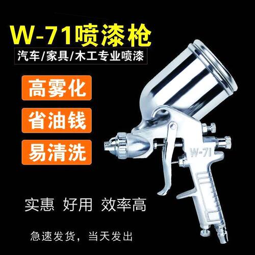 德国进口W71-75-77 -PQ2上下壶喷枪油漆喷枪家具喷漆枪汽车油漆喷