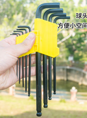 9件内六角扳手套装 内六角螺丝刀内六方扳手中孔花型六角六棱工具