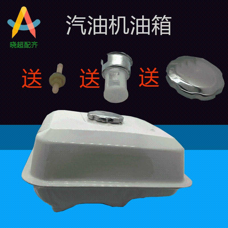 汽油机水泵配件油箱总成168/170/188/190F 磨光机动力头油箱总成