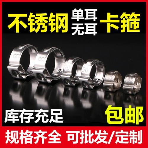 304单耳无极卡箍不锈钢强力喉箍抱箍管卡夹子水油管无耳紧固卡扣