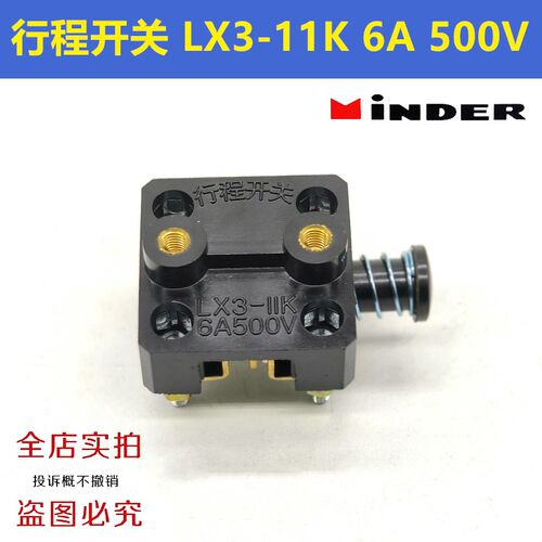 明德脚踏开关 JDK-11 芯子银点 LX3-11K 6A 500V 行程开关