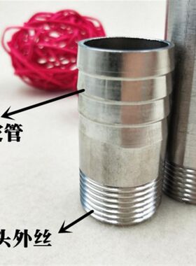 不锈钢加长外牙宝塔接头2分3分4分6分软管水嘴皮管接长度150 100