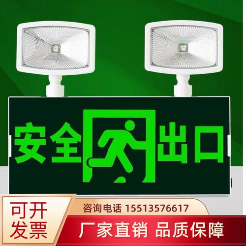 江西应急照明灯消防ledC