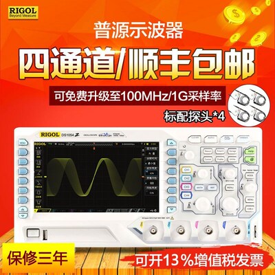 普源DS1054Z示波器带宽50M 四通道100M数字示波器 弹簧隔离示波器