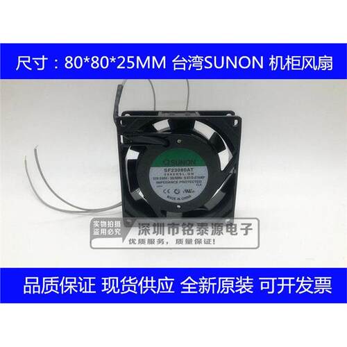 原装建准SF23080ATV5HSL