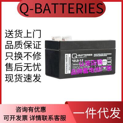 Q-BATTERIES蓄电池12L.V