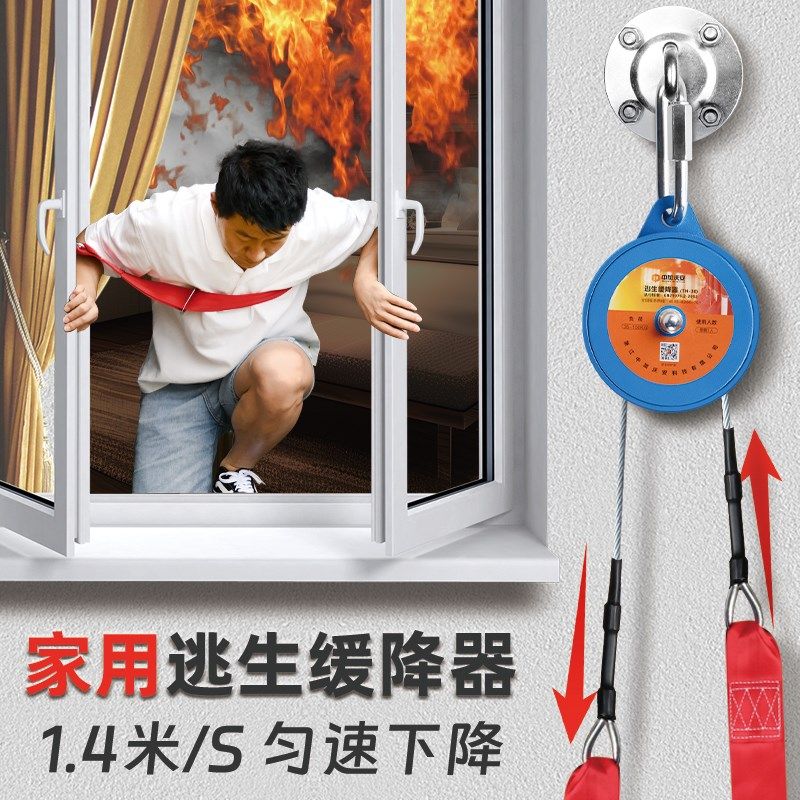 高层高楼逃生缓降器消防家用往复式安全绳子高空救生火灾应急装备