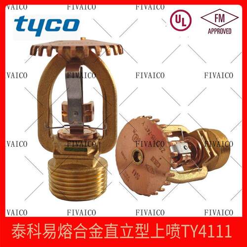 tyco泰科喷淋头ZSTZ115-7
