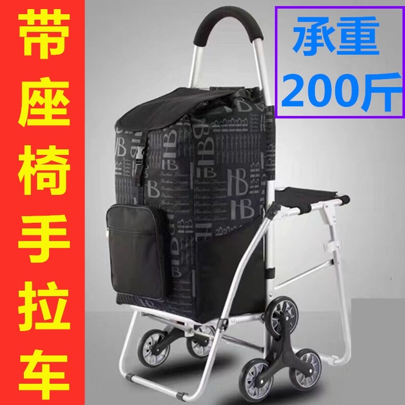 可折叠带坐凳高端购物车老人买菜车旅行小拉车拉杆车座椅便携拖车