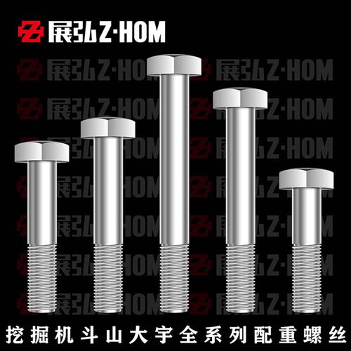 挖掘机承重配重螺丝斗山大宇DX/DH150 200 220 300 420 500配重