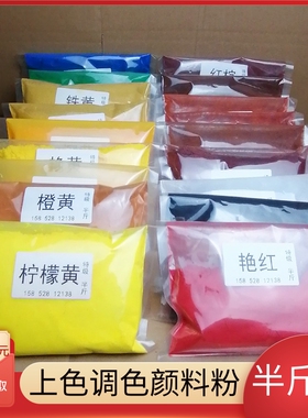 家具维修色粉半斤装木器颜料上色粉DIY调色颜料粉油漆木器修补粉