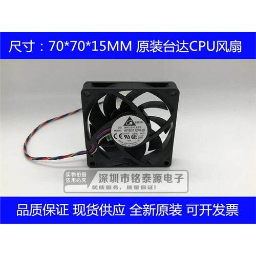 原装台达7CM7015AFB2VH