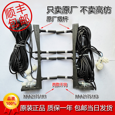 奥的斯平层感应器 XAA21751X3 烟杆式磁开关 XAA21751X1 电梯配件