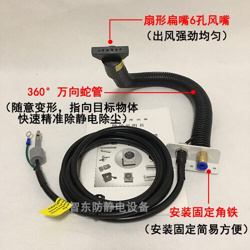 ST203A离子风蛇除静电工业角铁扇形扁嘴去静电除尘离子静电消除器