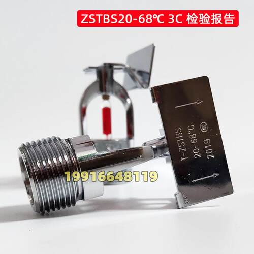 正品浙江瑞城标准反应水