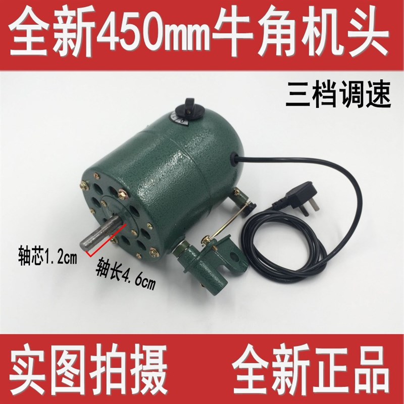 450mm型工厂牛角工业风扇电机机头家用牛角扇电机 电风扇配件