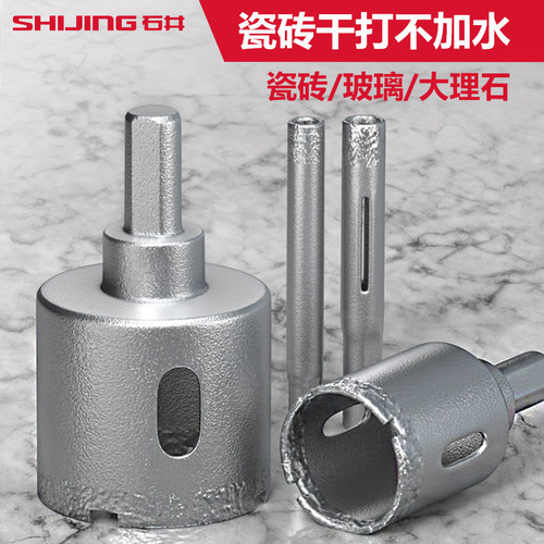 石井瓷砖开孔器专用墙壁玻璃大理石材打孔角磨机开孔神器扩孔钻头