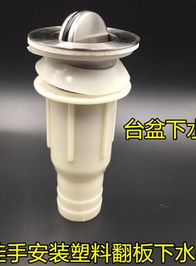 洗脸盆浴室柜塑料翻板下水器ABS落水头防臭灰色下水管 台盆落水器