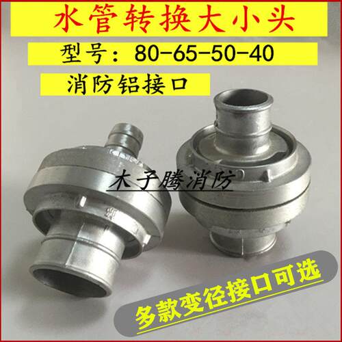 消防水带2寸2.5寸转接接