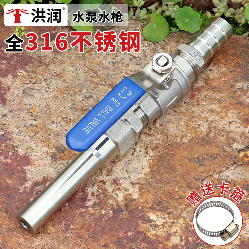 316不锈钢直喷冲洗水柱猪圈养殖场洗车强力高压水泵水枪开关喷头
