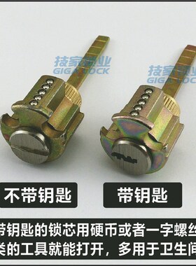 适用西玛SEMAR室内门锁锁芯 卧式木门房间门锁芯 带尾巴单舌锁芯