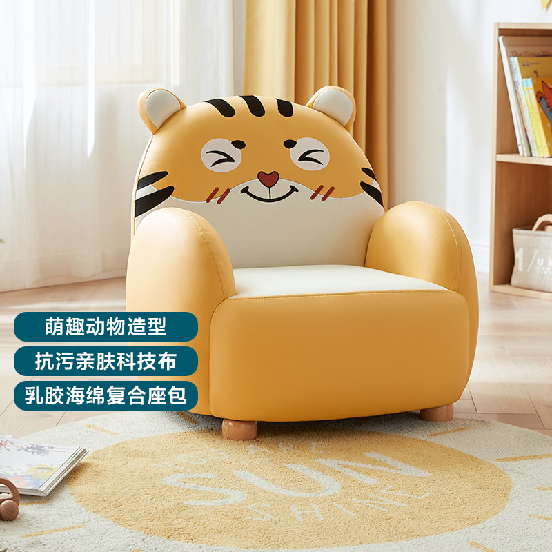 林氏儿童沙发可爱小沙发椅阅读角宝宝小孩动物卡通沙发LH386木业